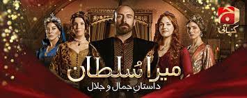 Best Turkish Dramas Dubbed in Urdu